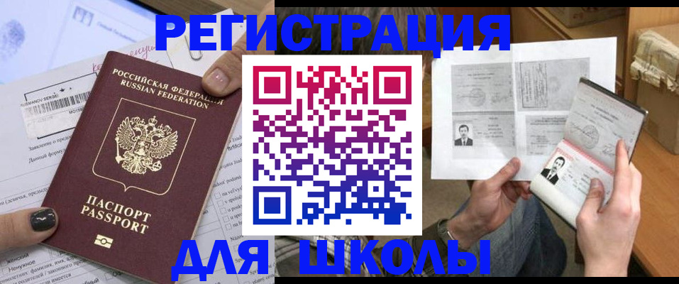 прописка гарантия в Кировске