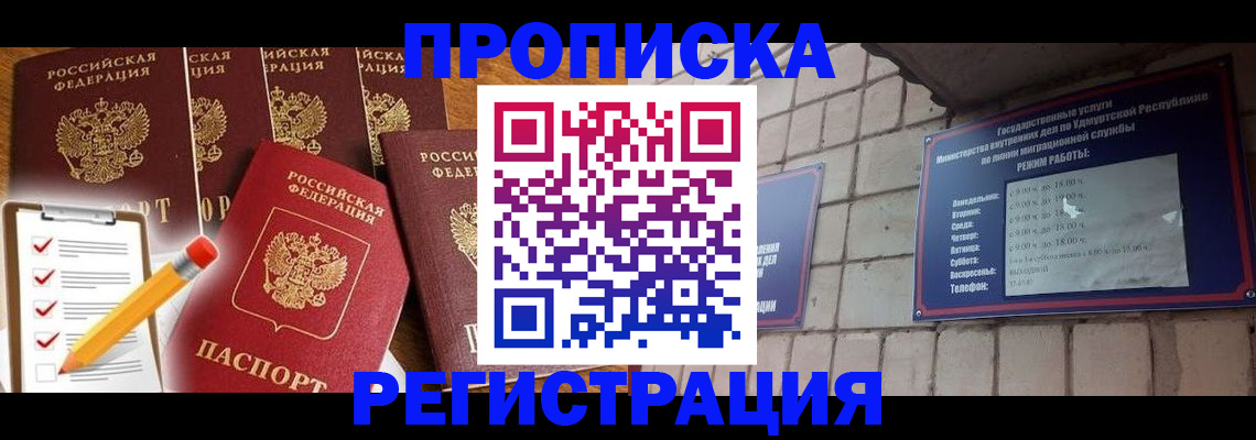 регистрация для дет. сада в Кировске