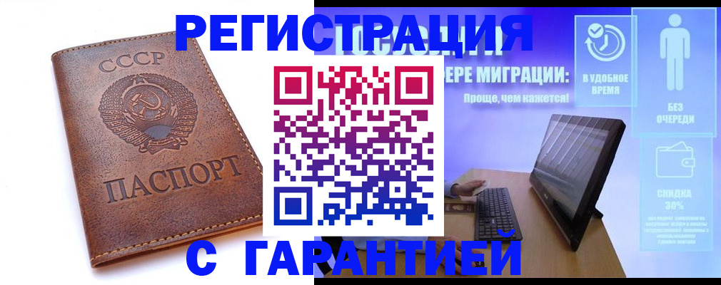 временная регистрация в квартире в Кировске