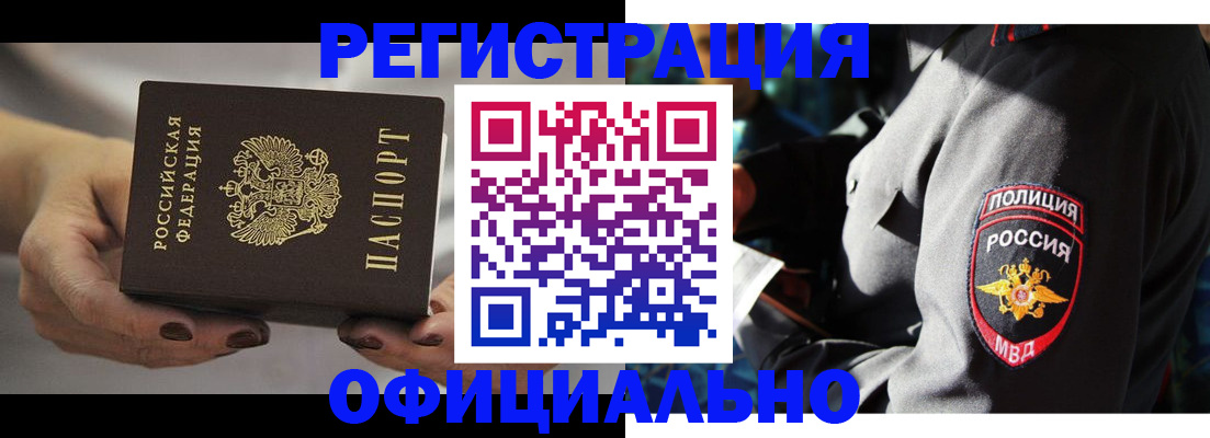 прописка для кредита в Кировске