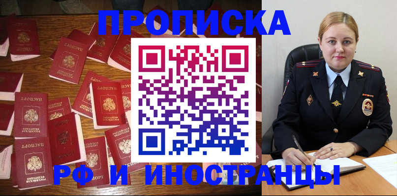 временная регистрация собственник в Кировске