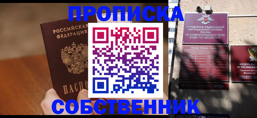 регистрация для дет. сада в Кировске