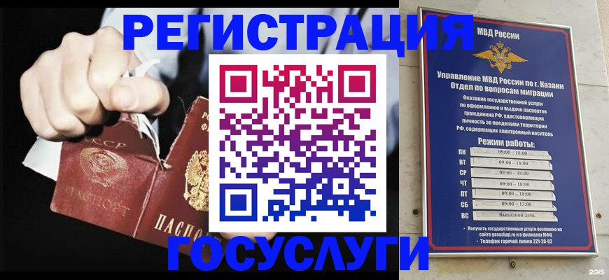 временная регистрация купить в Кировске